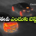 గ్యాస్ కార్లు vs ఎలక్ట్రిక్ కార్లు.. థర్మల్ ఇమేజింగ్‌ చూస్తే షాకవ్వాల్సిందే!