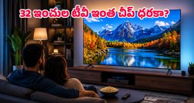 ఈ ప్రైస్‌లో ఇలాంటి TVs దొరకడం ఇంపాజిబుల్.. రూ.11 వేలకే గూగుల్ సాఫ్ట్‌వేర్, డాల్బీ సౌండ్‌తో థామ్సన్ కొత్త టీవీలు!