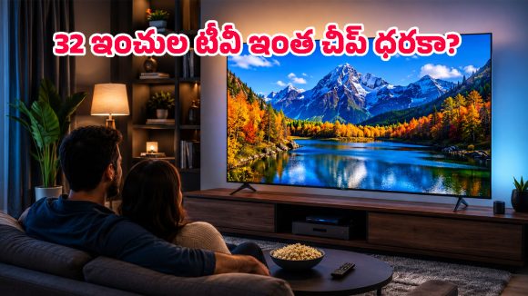 ఈ ప్రైస్‌లో ఇలాంటి TVs దొరకడం ఇంపాజిబుల్.. రూ.11 వేలకే గూగుల్ సాఫ్ట్‌వేర్, డాల్బీ సౌండ్‌తో థామ్సన్ కొత్త టీవీలు!