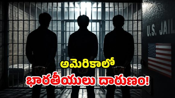 అమెరికాలో పాడుపని.. ముగ్గురు భారతీయులకు జైలు శిక్ష.. ఏం జరిగిందంటే?