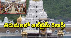 తిరుమలలో భారీగా పెరిగిన భక్తుల రద్దీ.. రికార్డు స్థాయిలో తలనీలాలు!