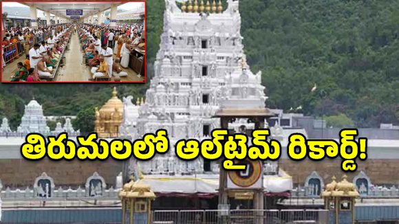 తిరుమలలో భారీగా పెరిగిన భక్తుల రద్దీ.. రికార్డు స్థాయిలో తలనీలాలు!