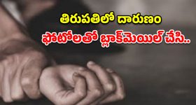 ఫోటోలతో బ్లాక్‌మెయిల్.. 16 ఏళ్ల కూతురిపై సొంత బాబాయ్ ఘాతుకం!