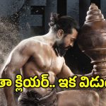 ‘పెద్ది’ విడుదలకు లైన్ క్లియర్.. పర్సంటేజ్ సిస్టమ్‌పై ఫిల్మ్ ఛాంబర్ కీలక నిర్ణయాలు!