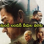 హై-ప్రొఫైల్ హత్యలకు పాల్పడే ముఠా… హైవోల్టేజ్ స్పై థ్రిల్లర్