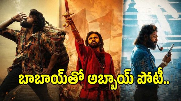 పవన్ కళ్యాణ్ ‘హరిహర వీరమల్లు’ రికార్డును బ్రేక్ చేసిన రామ్ చరణ్ పెద్ది..