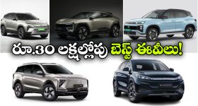 భారత్‌ లో బెస్ట్ ఎలక్ట్రిక్ SUVలు.. తక్కువ ధరలో ఎక్కువ రేంజ్!