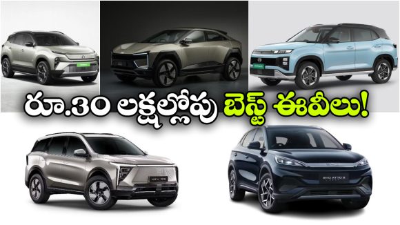 భారత్‌ లో బెస్ట్ ఎలక్ట్రిక్ SUVలు.. తక్కువ ధరలో ఎక్కువ రేంజ్!