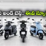 ఒకే ఛార్జ్‌ తో 180 కి.మీ రేంజ్.. 50 వేలలో టాప్ ఈవీ స్కూటర్లు ఇవే!