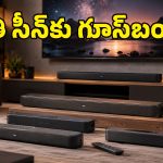 ఇంట్లోనే థియేటర్ వైబ్స్ ఇచ్చే టాప్-5 JBL Soundbars.. మూవీ నైట్ ఇక నెక్ట్స్ లెవల్!