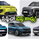 టాటా To హ్యుందాయ్.. రూ. 10 లక్షల్లోపు సేఫ్టీలో బెస్ట్ కార్లు ఇవే!