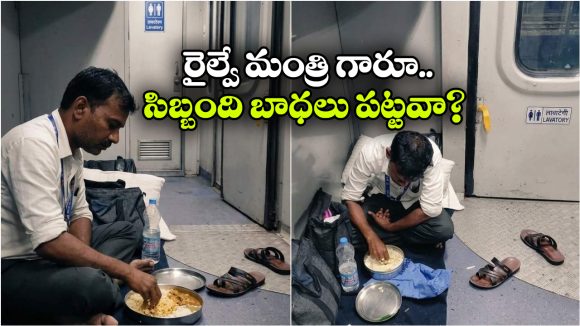 వాష్‌ రూమ్ పక్కనే భోజనం చేస్తున్న రైల్వే అటెండెంట్.. నిజంగా దారుణం భయ్యా!