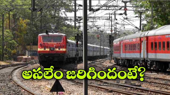 తిరుపతి–రక్సాల్ ఎక్స్‌ ప్రెస్ సహా 18 రైళ్లు రద్దు.. 20 రైళ్లు మధ్యలోనే నిలిపివేత!