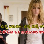 సముద్రపు అలల మధ్య టైమ్ లూప్ డెత్ ట్రాప్… మీ బుర్రను పిండి పిప్పి చేసే మైండ్ బెండింగ్ సైకలాజికల్ థ్రిల్లర్