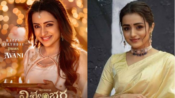 త్రిష బర్త్ డే స్పెషల్… విశ్వంభర నుంచి ఫస్ట్ లుక్ రివీల్..భలే సింక్ చేశారే?