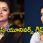 త్రిష బర్త్ డే…డబుల్ కంగ్రాట్యులేషన్ చెప్పిన మంచు లక్ష్మీ ..రిలేషన్ కన్ఫర్మ్ చేశారుగా!
