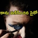 ఇంటి కింద గుట్టలుగా పడి ఉన్న శవాలు… ఓటీటీలో సంచలనం సృష్టిస్తున్న ట్రూ క్రైమ్ వెబ్ సిరీస్