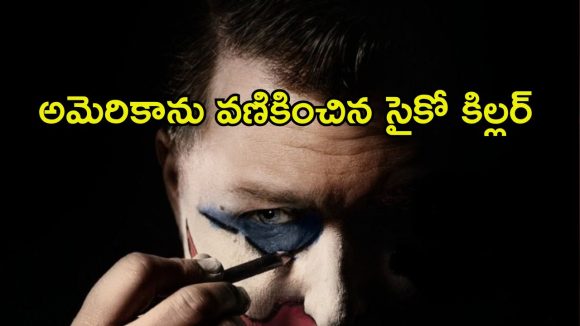 ఇంటి కింద గుట్టలుగా పడి ఉన్న శవాలు… ఓటీటీలో సంచలనం సృష్టిస్తున్న ట్రూ క్రైమ్ వెబ్ సిరీస్