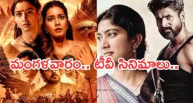 బ్రేకప్ తో హ్యాకర్ అయ్యే దేవదాసు... మెంటలెక్కించే మలయాళం మూవీ