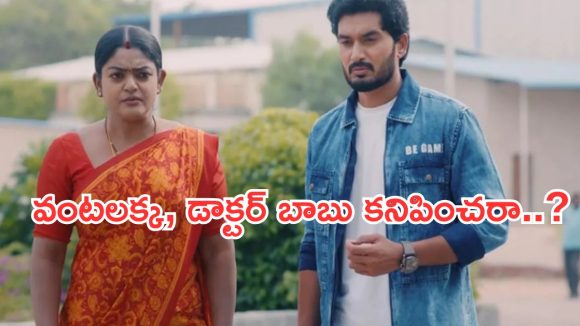 Telugu TV Serials: ఈ వారం సీరియల్స్ టీఆర్పీ రేటింగ్.. కార్తీక దీపం 2 పరిస్థితి ఏంటి..?