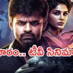 Today Movies in TV : ఆదివారం సినీ ప్రియులకు జాతర.. సూపర్ కూల్ సినిమాలు..