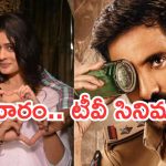 Today Movies in TV : బుధవారం టీవీ మూవీస్.. ఆ నాలుగు వెరీ స్పెషల్..