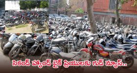 బైక్ కొనాలనుకుంటున్నారా? హైదరాబాద్ పోలీసుల భారీ వేలం.. 1130 వాహనాలు సిద్ధం!