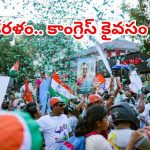 కేరళలో యూడీఎఫ్ ప్రభంజనం.. వార్ వన్ సైడ్, 102 స్థానాలతో అఖండ విజయం!