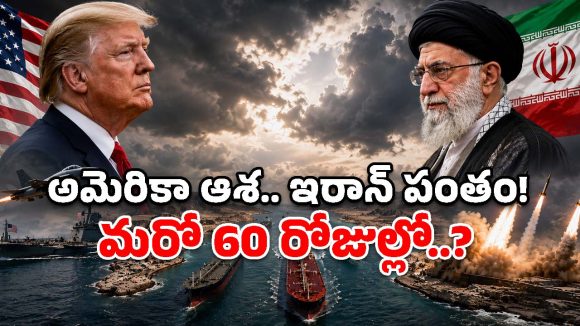 టేబుల్ మీద చర్చలు.. సరిహద్దుల్లో దాడులు.. అమెరికా, ఇరాన్ మధ్య అసలేం జరుగుతోంది?