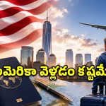అక్రమ వలసలకు చెక్.. లీగల్ వలసదారులకు షాక్.. ట్రంప్ కొత్త రూల్స్ అసలు కథ!