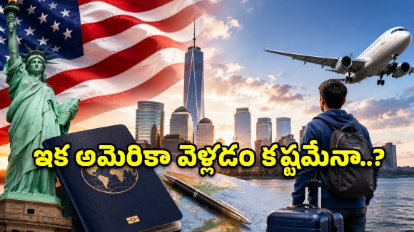 అక్రమ వలసలకు చెక్.. లీగల్ వలసదారులకు షాక్.. ట్రంప్ కొత్త రూల్స్ అసలు కథ!