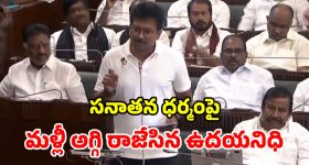 ప్రజలను విభజించే.. సనాతనాన్ని నిర్మూలించాలి.. ఉదయనిధి సంచలన వ్యాఖ్యలు