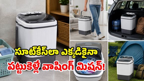 కదిలే ‘వాషింగ్ మిషన్’.. చేత్తో ఎక్కడికైనా తీసుకెళ్లొచ్చు.. 7 నిమిషాల్లో బట్టలు వాష్!