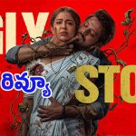 భార్యను వేధించే సైకో భర్త కథ.. నందు ‘అగ్లీ స్టోరీ’ ఎలా ఉందంటే?
