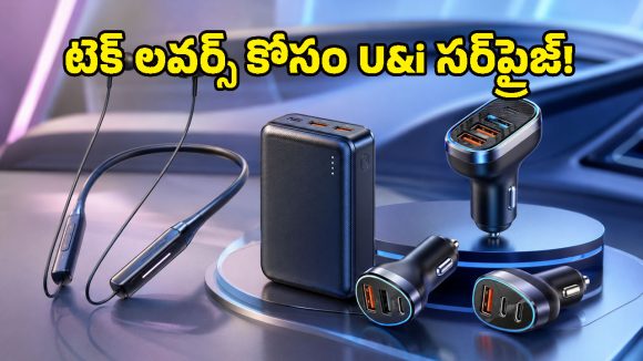రూ.799కే వాయిస్ ఛేంజర్ నెక్ బ్యాండ్.. ఇక ఫ్రెండ్స్‌కి ప్రాంక్ కాల్స్ చేసి ఆటపట్టించడమే!