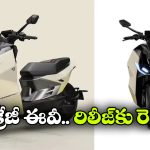అల్ట్రావయోలెట్ టెసరాక్ట్ వచ్చేస్తోంది.. ఓలా, ఏథర్ కు ఇక చుక్కలే!