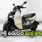 టెసరాక్ట్ విడుదల మరింత ఆలస్యం.. మార్కెట్ లోకి ఎప్పుడు వస్తుందంటే?
