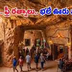 భూమి కింద ఉండే వింత నగరం.. ఇక్కడ ఇళ్లు, చర్చిలు అన్నీ భూగర్భంలోనే!