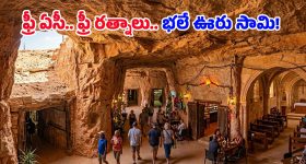భూమి కింద ఉండే వింత నగరం.. ఇక్కడ ఇళ్లు, చర్చిలు అన్నీ భూగర్భంలోనే!