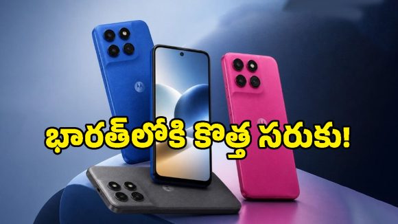 7000mAh భారీ బ్యాటరీతో మోటో సెన్సేషన్.. మిడిల్‌క్లాస్ యూజర్లకు పండగే!