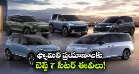 విన్‌ ఫాస్ట్ To టయోటా.. 2027 నాటికి లాంచ్ కానున్నక్రేజీ 7 సీటర్ ఎలక్ట్రిక్ కార్లు ఇవే!