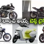 భారత్‌ లో కొత్త బైక్‌ల హంగామా.. మే ఎండింగ్ లో లాంచ్ కానున్న టాప్ 5 మోడళ్లు ఇవే!