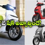 ఏథర్ To విడా.. 6 నెలల్లో 3 కొత్త ఎలక్ట్రిక్ స్కూటర్లు వచ్చేస్తున్నాయ్!
