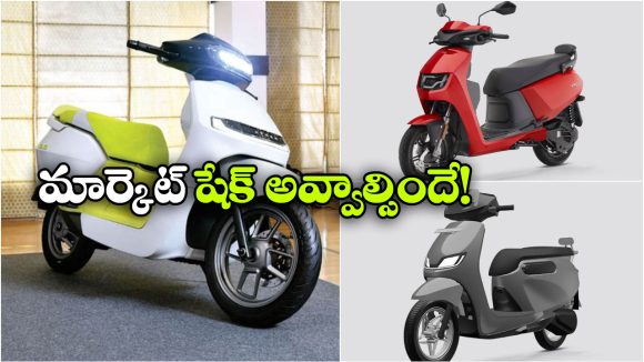 ఏథర్ To విడా.. 6 నెలల్లో 3 కొత్త ఎలక్ట్రిక్ స్కూటర్లు వచ్చేస్తున్నాయ్!