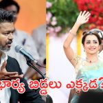 పాలనలో త్రిష జోక్యం.. అదిరిపోయే కౌంటర్ ఇచ్చిన సీఎం విజయ్!