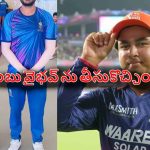 వైభవ్ ను ఐపీఎల్ లోకి తీసుకొచ్చింది ద్రవిడ్ కాదు, దీని వెనుక ఉంది ఎవ‌రంటే ?