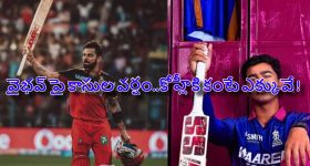 Vaibhav bat sponsorship: కోహ్లీ రికార్డ్ బ్రేక్...వైభవ్ కు బ్యాట్ కంపెనీ రూ.12 కోట్ల ఆఫర్