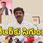 కేటీఆర్ అహంకారానికి పరాకాష్ట.. వీరేశం వీర బాదుడు!