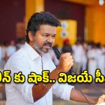 NTR తరహాలో ‘సూపర్ సక్సెస్’ సాధ్యమేనా? 100 సీట్ల దిశగా విజయ్ అడుగులు.. ఎగ్జిట్ పోల్స్ సంచలనం!
