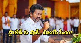 NTR తరహాలో 'సూపర్ సక్సెస్' సాధ్యమేనా? 100 సీట్ల దిశగా విజయ్ అడుగులు.. ఎగ్జిట్ పోల్స్ సంచలనం!